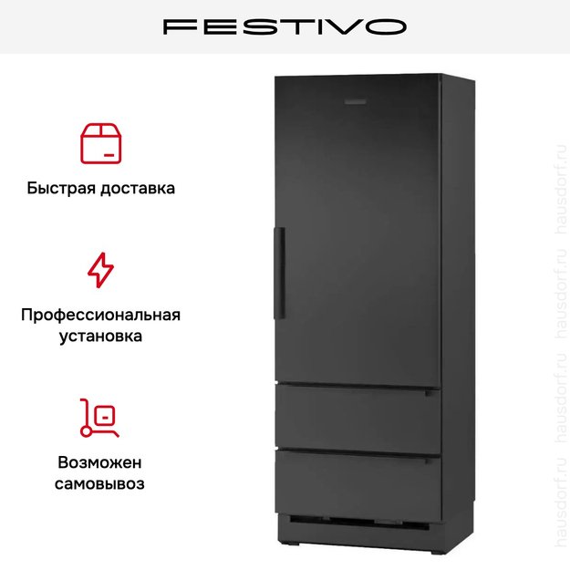 Холодильник с морозильной камерой Festivo 75 CF 75CF9411787 (черный) (preview 4)