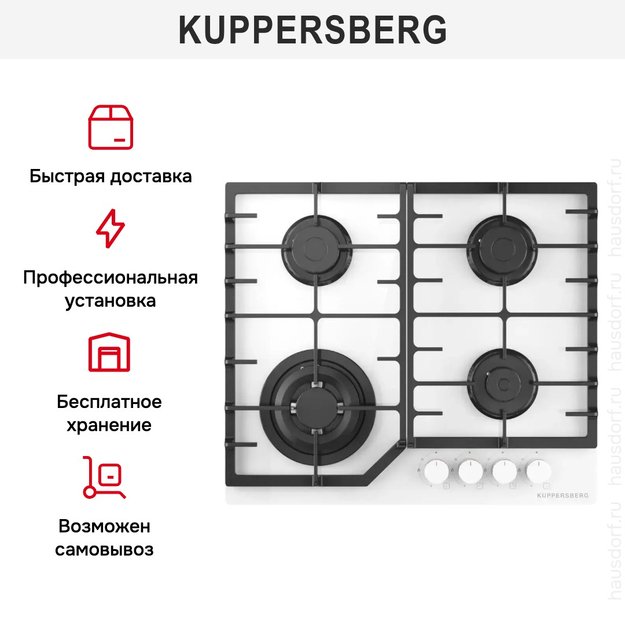 Газовая варочная панель Kuppersberg FG 66 W (фото 6) Газовая варочная панель Kuppersberg FG 66 W (preview 6)
