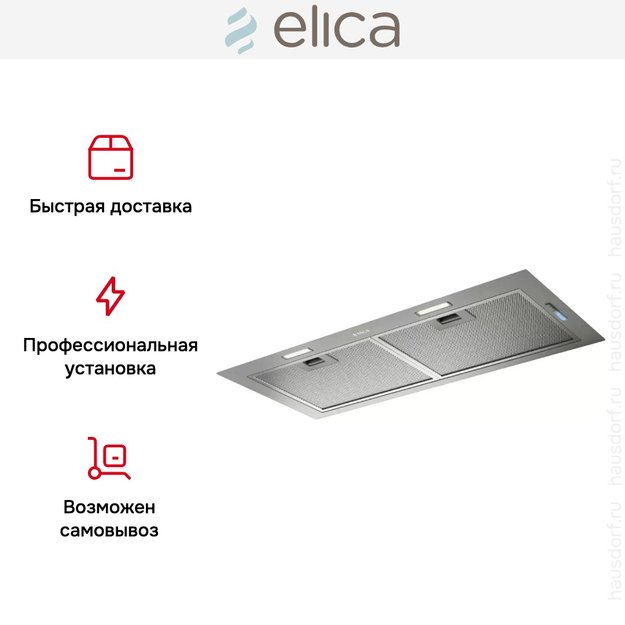 Встраиваемая вытяжка Elica FOLD GR/A/72 (фото 8) Встраиваемая вытяжка Elica FOLD GR/A/72 (preview 8)