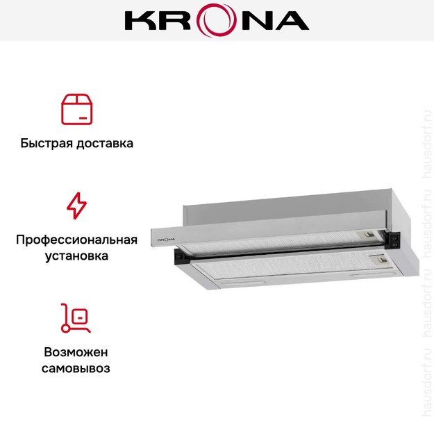 Встраиваемая вытяжка Krona GERDA T 600 inox PB (фото 18) Встраиваемая вытяжка Krona GERDA T 600 inox PB (preview 18)