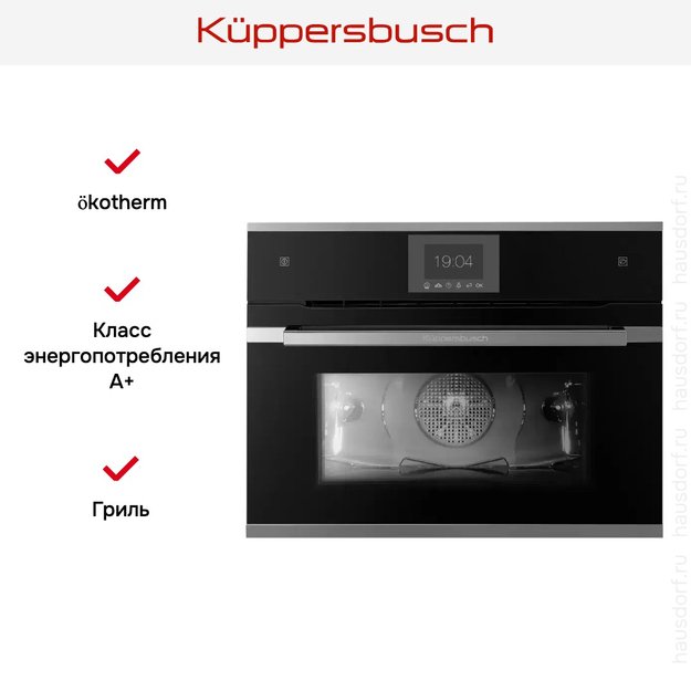 Компактный духовой шкаф с паром Kuppersbusch CBD 6550.0 S3 Silver Chrome (фото 2) Компактный духовой шкаф с паром Kuppersbusch CBD 6550.0 S3 Silver Chrome (preview 2)