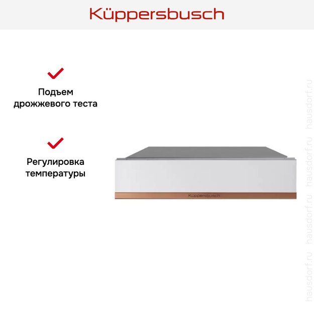 Встраиваемый подогреватель посуды Kuppersbusch CSW 6800.0 W7 Copper (preview 4)