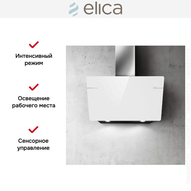 Вытяжка ELICA L'ESSENZA WH/A/90 (фото 10) Вытяжка ELICA L'ESSENZA WH/A/90 (preview 10)
