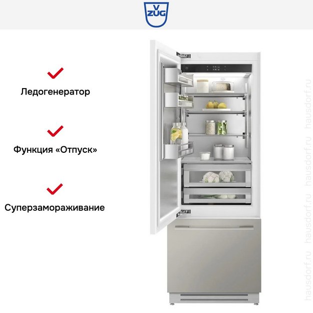 Встраиваемый холодильник V-ZUG CombiCooler V6000 Supreme CCO6T-51115 L (фото 4) Встраиваемый холодильник V-ZUG CombiCooler V6000 Supreme CCO6T-51115 L (preview 4)