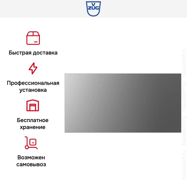 Встраиваемый подогреватель посуды V-ZUG V4000 31 WDEE6V1C платина (фото 10) Встраиваемый подогреватель посуды V-ZUG V4000 31 WDEE6V1C платина (preview 10)
