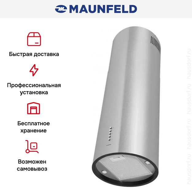 Кухонная вытяжка MAUNFELD Lee Push 39 нержавеющая сталь (фото 17) Кухонная вытяжка MAUNFELD Lee Push 39 нержавеющая сталь (preview 17)