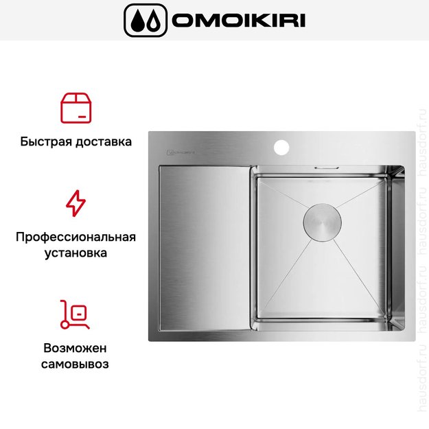 Мойка Omoikiri Akisame 65 IN R new крыло слева (preview 6)