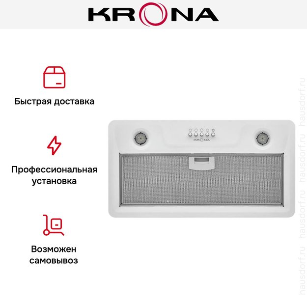 Встраиваемая вытяжка Krona LUISA 600 WHITE PB (фото 12) Встраиваемая вытяжка Krona LUISA 600 WHITE PB (preview 12)