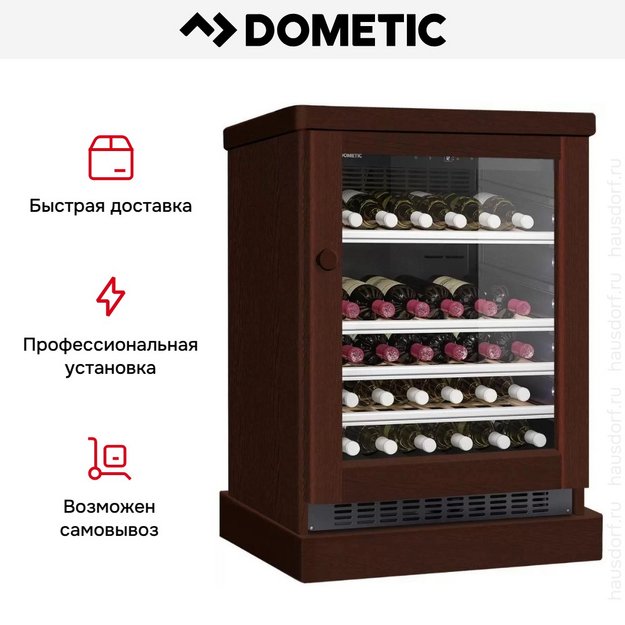 Винный шкаф Dometic C50G Wooden Walnut (preview 8)