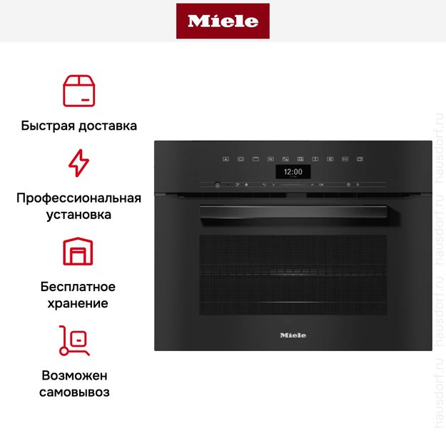 Компактный духовой шкаф с СВЧ Miele H7440BM OBSW (preview 6)