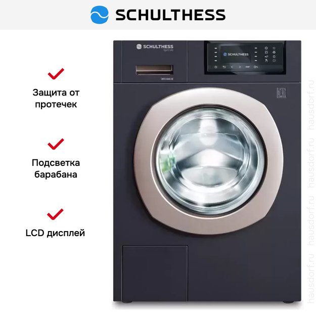 Стиральная машина Schulthess Spirit 540 Titan Rock (preview 5)