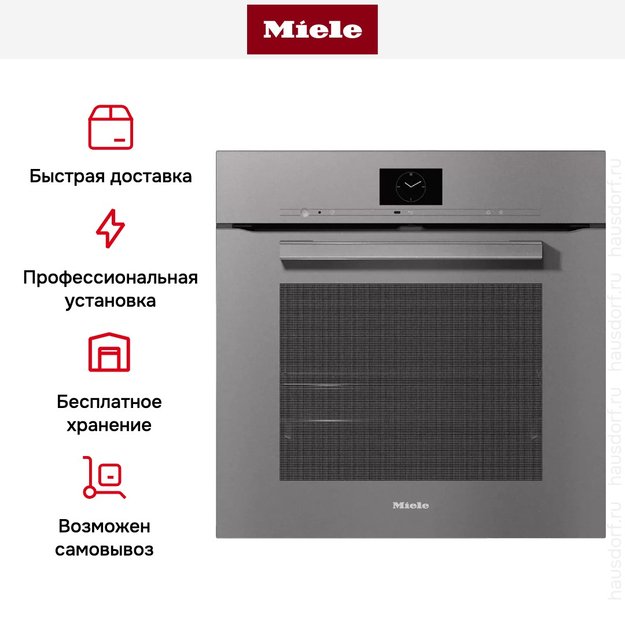 Духовой шкаф Miele H 7660 BP GRGR (фото 7) Духовой шкаф Miele H 7660 BP GRGR (preview 7)
