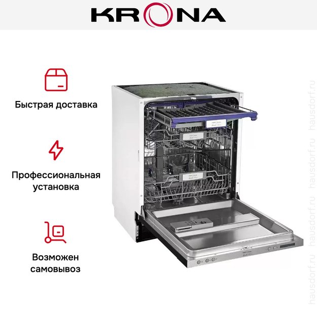 Полновстраиваемая посудомоечная машина KRONA KAMAYA 60 BI (фото 5) Полновстраиваемая посудомоечная машина KRONA KAMAYA 60 BI (preview 5)