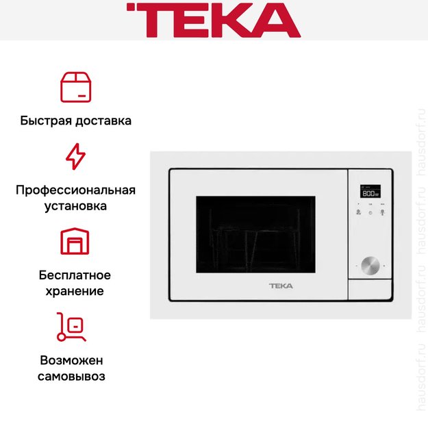 Встраиваемая микроволновая печь Teka ML 8200 BIS WHITE (фото 7) Встраиваемая микроволновая печь Teka ML 8200 BIS WHITE (preview 7)