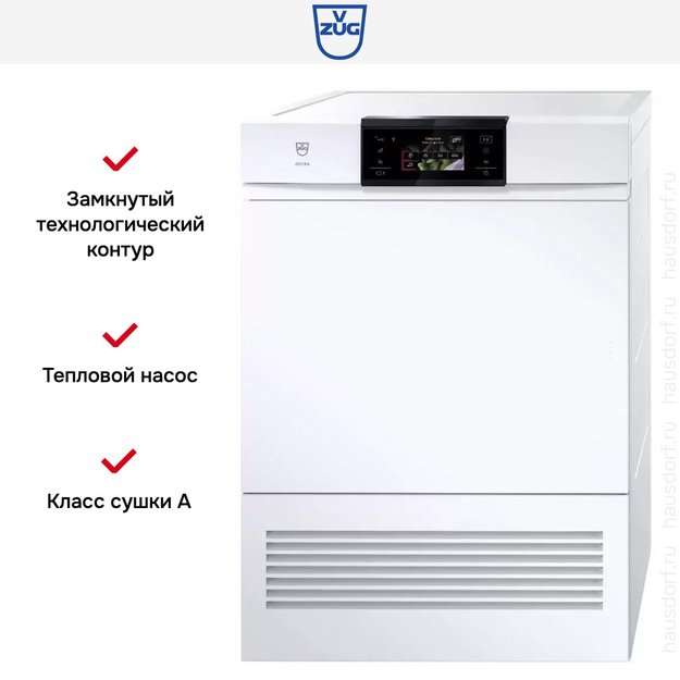 Сушильная машина V-ZUG AdoraDry V6000 AT6TWHW re (фото 6) Сушильная машина V-ZUG AdoraDry V6000 AT6TWHW re (preview 6)