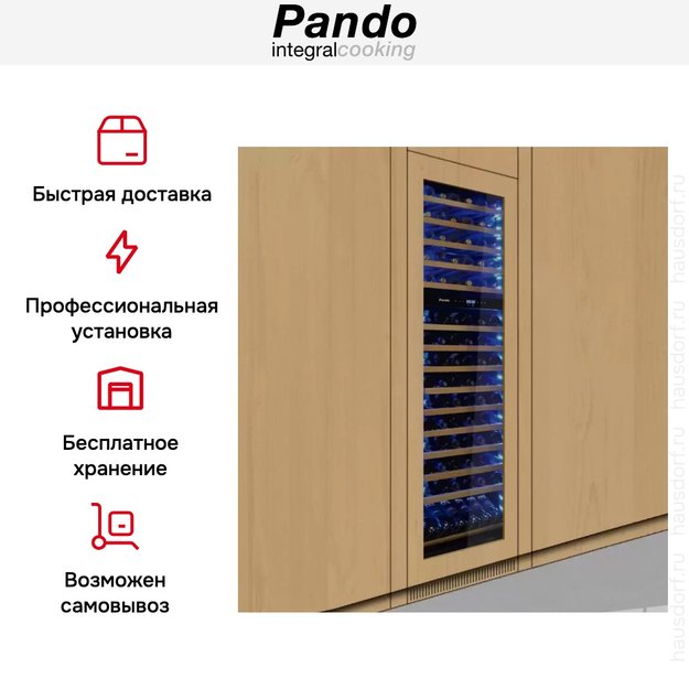 Встраиваемый винный шкаф Pando PVMAP 178-112 PAL (фото 8) Встраиваемый винный шкаф Pando PVMAP 178-112 PAL (preview 8)
