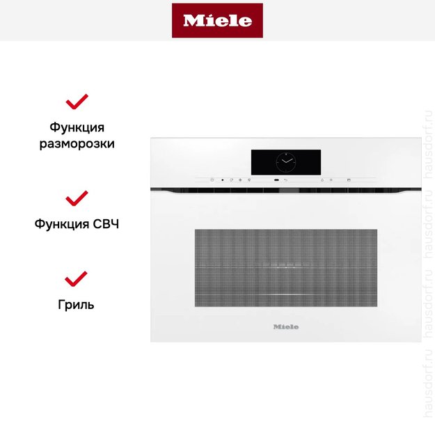 Духовой шкаф Miele H 7840 BMX BRWS (preview 6)