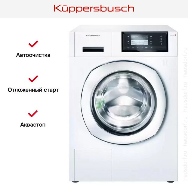 Стиральная машина Kuppersbusch W 20.0 W (preview 7)