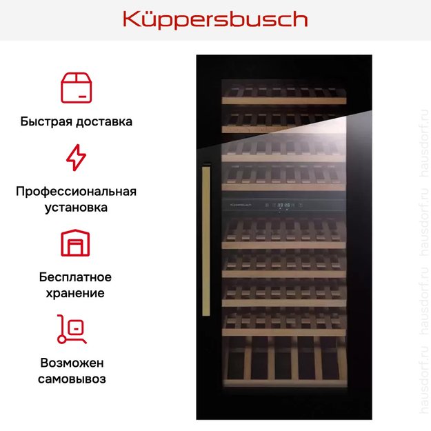 Встраиваемый холодильник для охлаждения вина Kuppersbusch FWK 4800.0 S4 (preview 7)