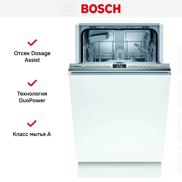 Встраиваемая посудомоечная машина BOSCH SPV4HKX3DR (preview 10)