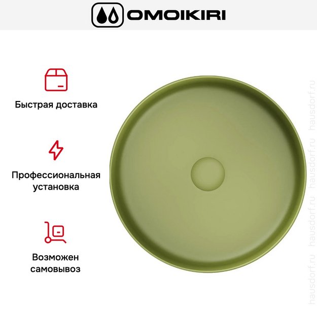 Раковина для ванны Omoikiri Mira-GU (preview 6)