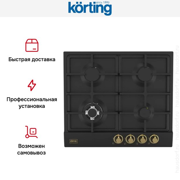 Газовая варочная панель Korting HG 661 CTGN (фото 6) Газовая варочная панель Korting HG 661 CTGN (preview 6)