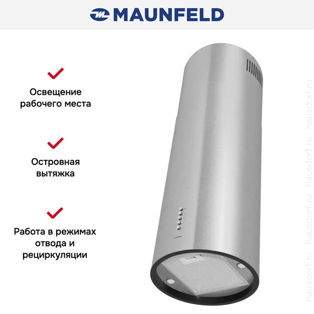 Кухонная вытяжка MAUNFELD Lee Push 39 нержавеющая сталь (фото 16) Кухонная вытяжка MAUNFELD Lee Push 39 нержавеющая сталь (preview 16)