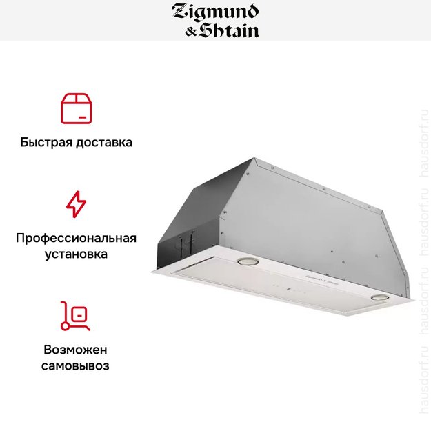 Встраиваемая вытяжка Zigmund Shtain K 011.7 W (preview 8)