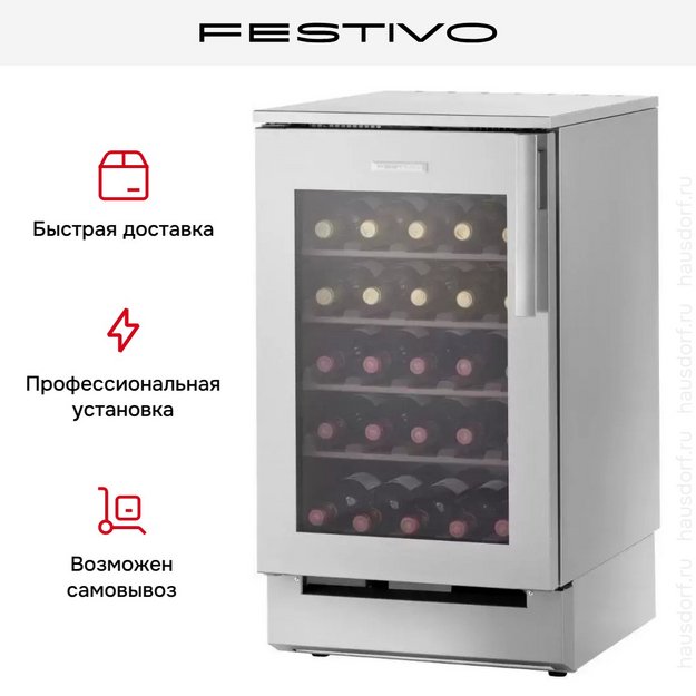 Винный шкаф Festivo 50 VL 50VL9410765 (серый/нержавеющая сталь) (preview 4)