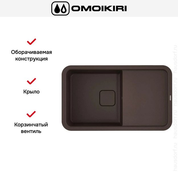 Мойка Omoikiri TASOGARE 86 DC (preview 4)