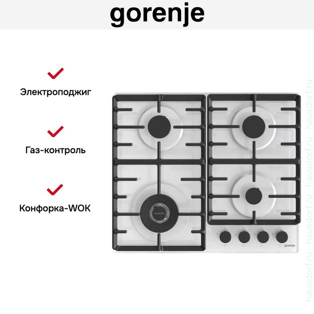 Встраиваемая газовая варочная панель Gorenje GTW642SYW (фото 5) Встраиваемая газовая варочная панель Gorenje GTW642SYW (preview 5)