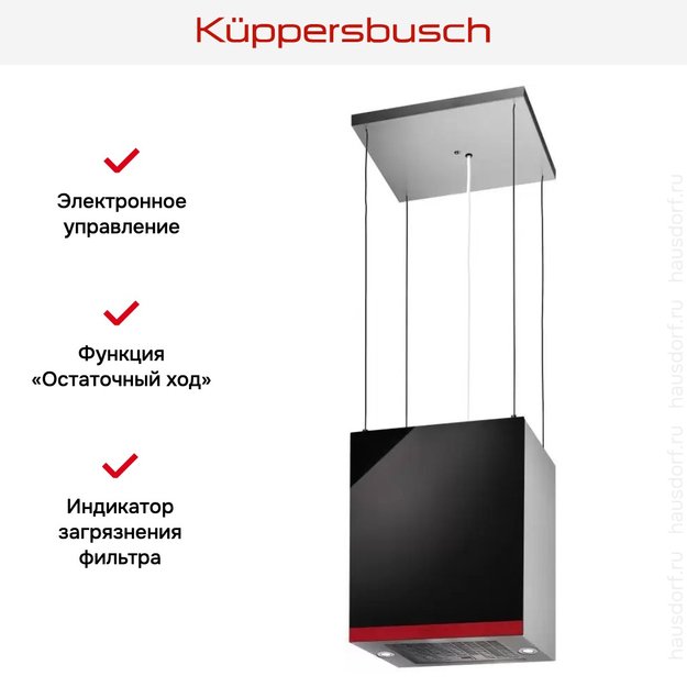 Островная вытяжка Kuppersbusch DI 3800.0 S8 Hot Chili (preview 3)