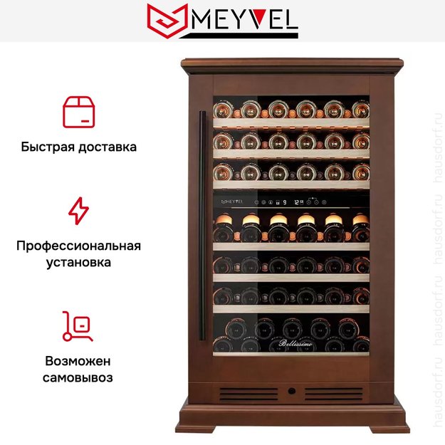 Винный шкаф Meyvel MV77PRO-KBT2 (Итальянский орех) (фото 18) Винный шкаф Meyvel MV77PRO-KBT2 (Итальянский орех) (preview 18)