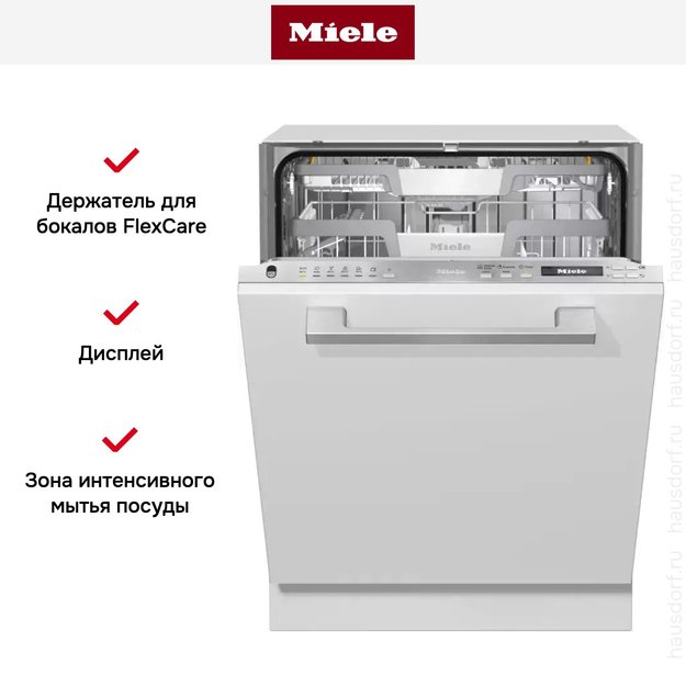 Полновстраиваемая посудомоечная машина Miele G 7150 SCVi (фото 8) Полновстраиваемая посудомоечная машина Miele G 7150 SCVi (preview 8)