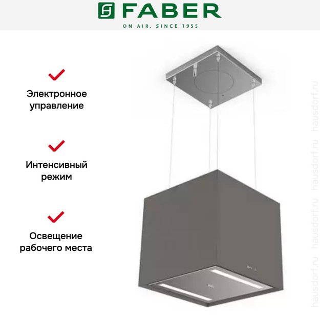 Вытяжка Faber SOFT CUBE GREY LONDON F40 (preview 2)