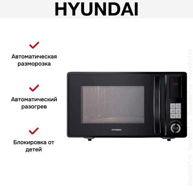 Микроволновая печь Hyundai HYM-D3010 (фото 10) Микроволновая печь Hyundai HYM-D3010 (preview 10)