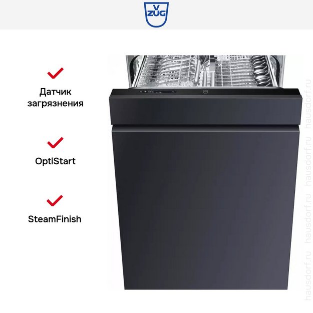 Встраиваемая посудомоечная машина V-ZUG AdoraDish V4000 AS4T-41114 (preview 5)