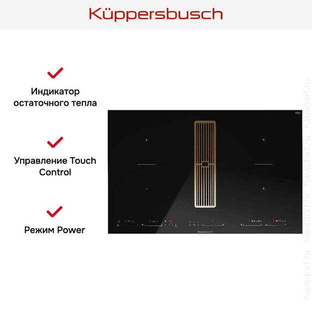 Варочная панель с вытяжкой Kuppersbusch KMI 8590.0 SR Gold (preview 13)