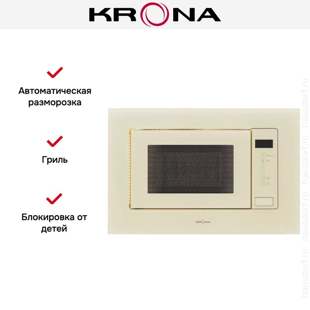 Встраиваемая микроволновая печь Krona BRILLE 60 IV (preview 9)