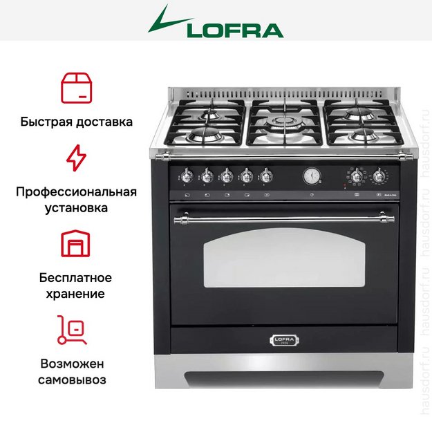 Варочный центр Lofra RNMG96MFT/CI CHROME (фото 13) Варочный центр Lofra RNMG96MFT/CI CHROME (preview 13)