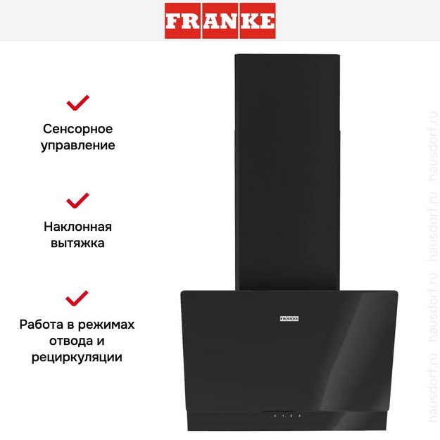 Вытяжка Franke TEMPER 50 BK (фото 11) Вытяжка Franke TEMPER 50 BK (preview 11)