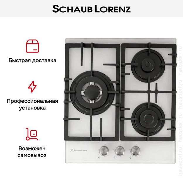 Газовая варочная панель Schaub Lorenz SLK GL4512 (preview 9)