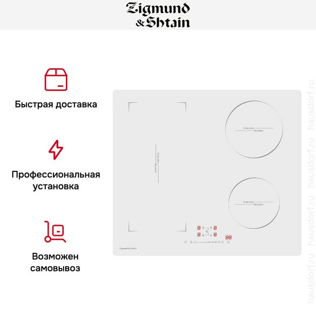 Стеклокерамическая варочная панель Zigmund Shtain CI 46.6 W (preview 6)