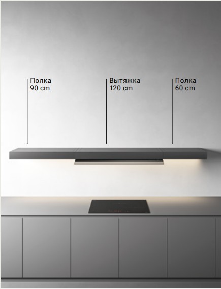 Полка Falmec 60 см панелируемая KACL.456#NF (preview 4)