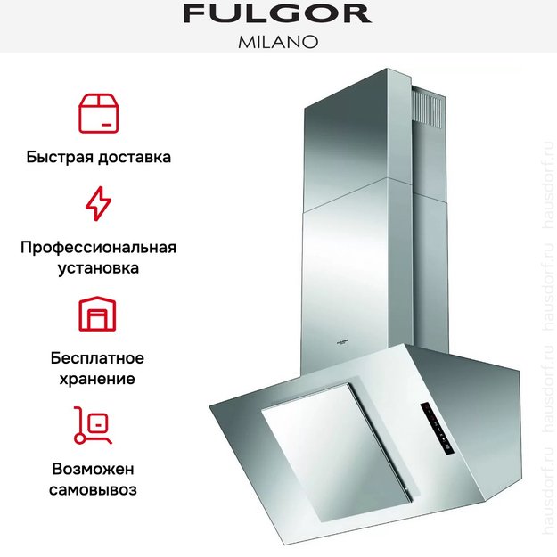 Вытяжка Fulgor Milano SHD 9001 TC X (preview 6)