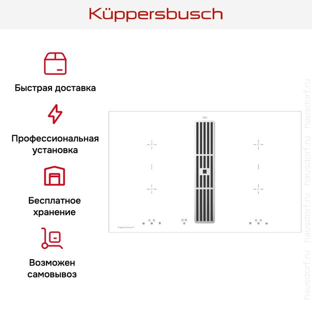 Варочная панель с вытяжкой Kuppersbusch KMI 8500.0 WR Silver Chrome (preview 7)