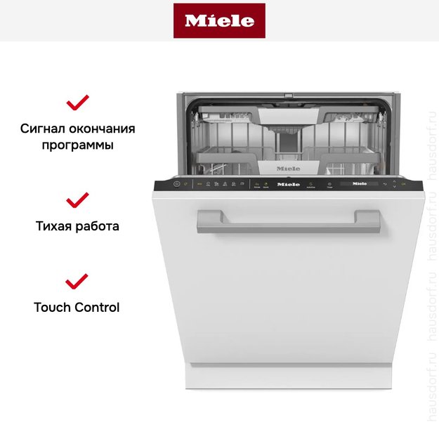 Встраиваемая посудомоечная машина Miele G 7655 SCVi XXL AutoDos (фото 9) Встраиваемая посудомоечная машина Miele G 7655 SCVi XXL AutoDos (preview 9)