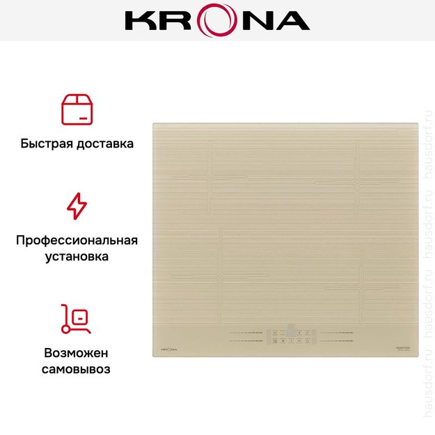 Варочная поверхность KRONA GENESIS 60 IV G2 (фото 16) Варочная поверхность KRONA GENESIS 60 IV G2 (preview 16)
