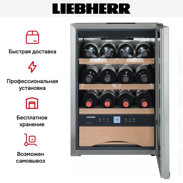 Винный шкаф Liebherr WKes 653 Grand Cru (preview 19)