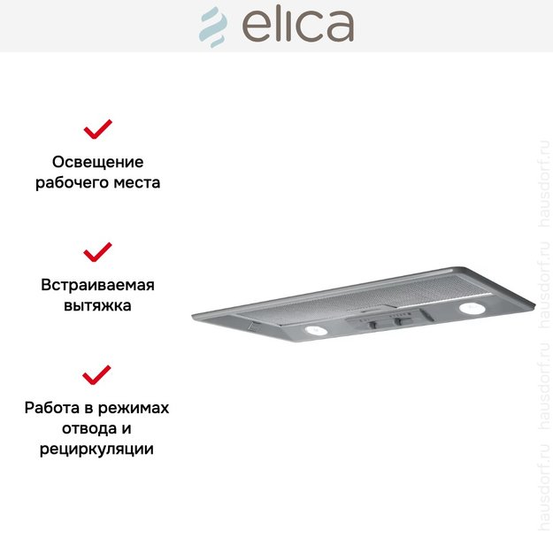 Встраиваемая вытяжка Elica ELIBLOC HT GR/A/80 (фото 7) Встраиваемая вытяжка Elica ELIBLOC HT GR/A/80 (preview 7)